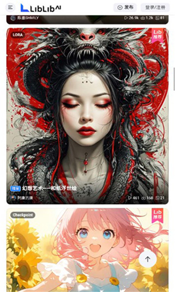 哩布哩布ai截图1