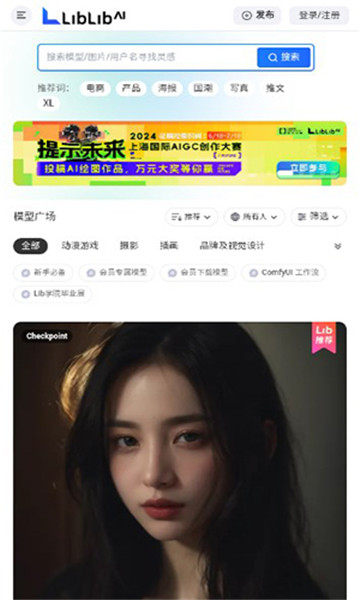 哩布哩布ai截图2