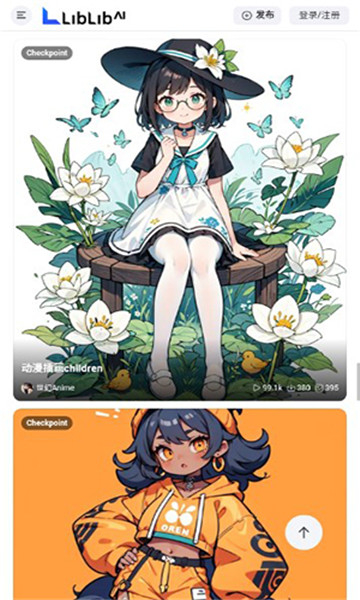 哩布哩布ai截图3