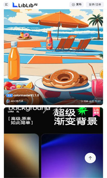 哩布哩布ai截图4