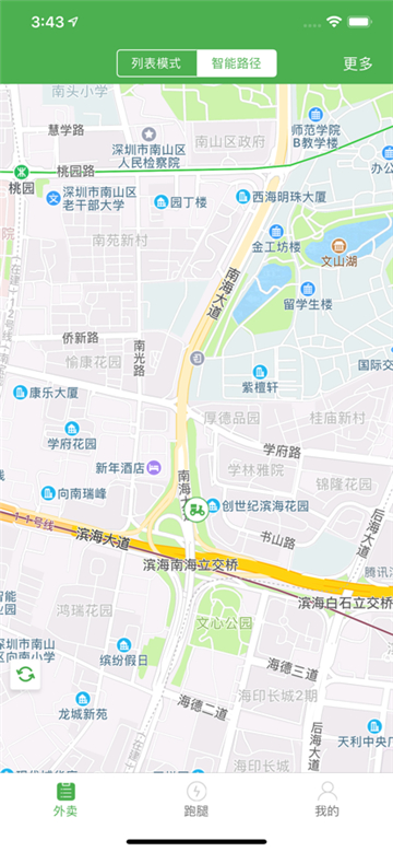 乐外卖配送员截图5