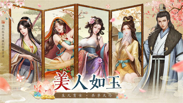 大当家之路正版截图1