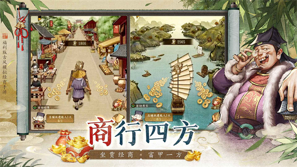 大当家之路正版截图2