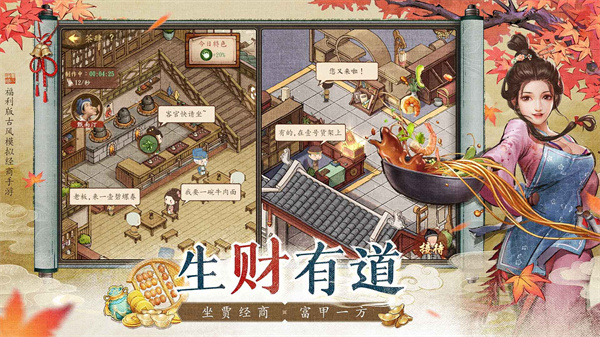 大当家之路正版截图4