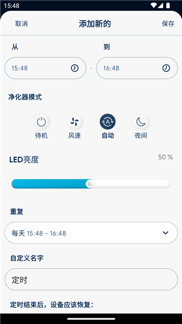 Blueair截图3