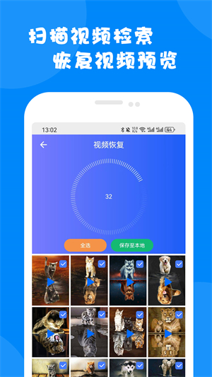 微信数据恢复大师截图2