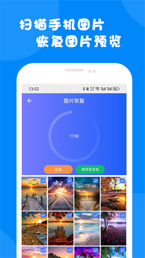 微信数据恢复大师截图3