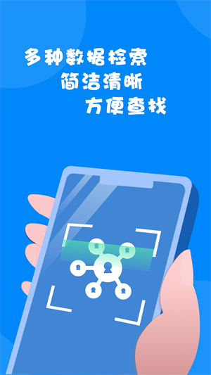 微信数据恢复大师