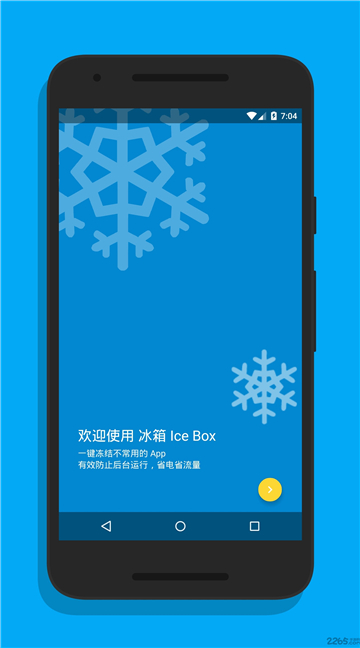 冰箱icebox截图5