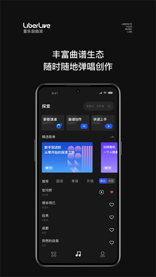 liberlive无弦吉他截图2