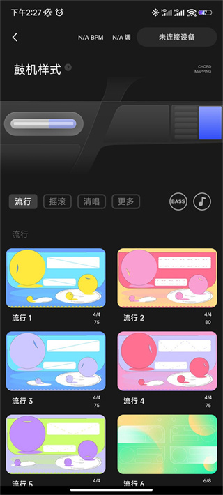 liberlive无弦吉他