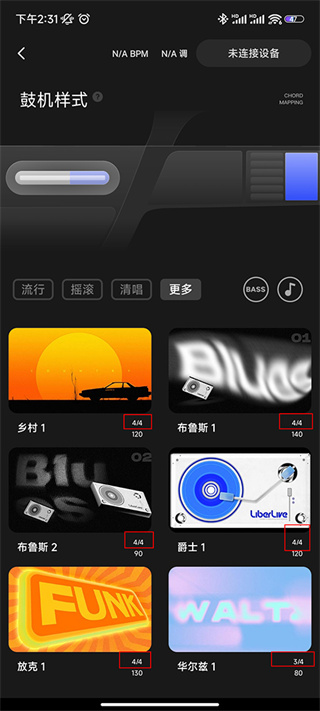 liberlive无弦吉他