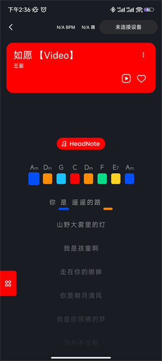 liberlive无弦吉他