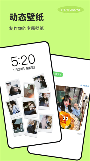 面包拼图截图2