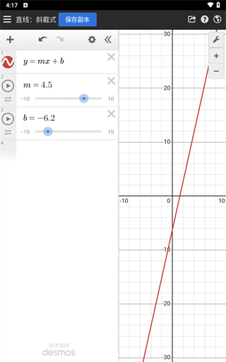 desmos科学计算器