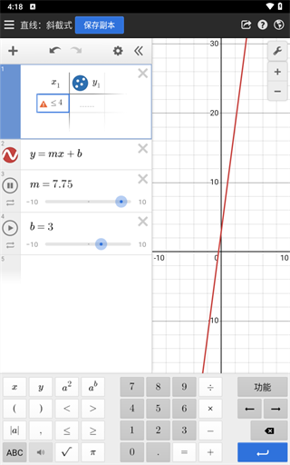 desmos科学计算器