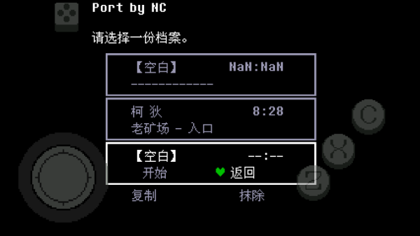 传说之下绿魂截图3