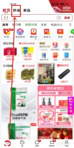 京东外卖众包骑手