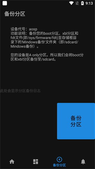 mindows工具箱截图2