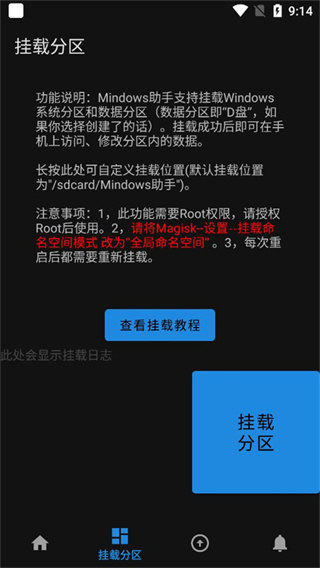 mindows助手截图3