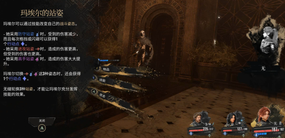 光与影33号远征队玛埃尔怎么玩