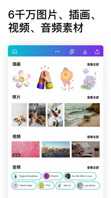 可画canva截图4