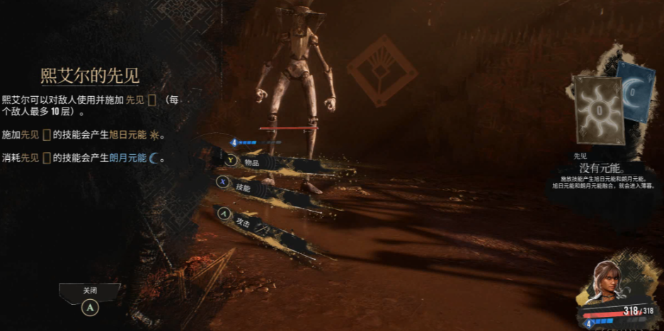 光与影33号远征队熙艾尔怎么玩