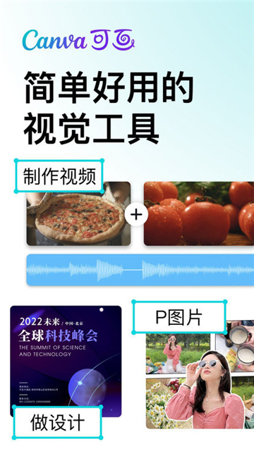 canva(可画)截图3