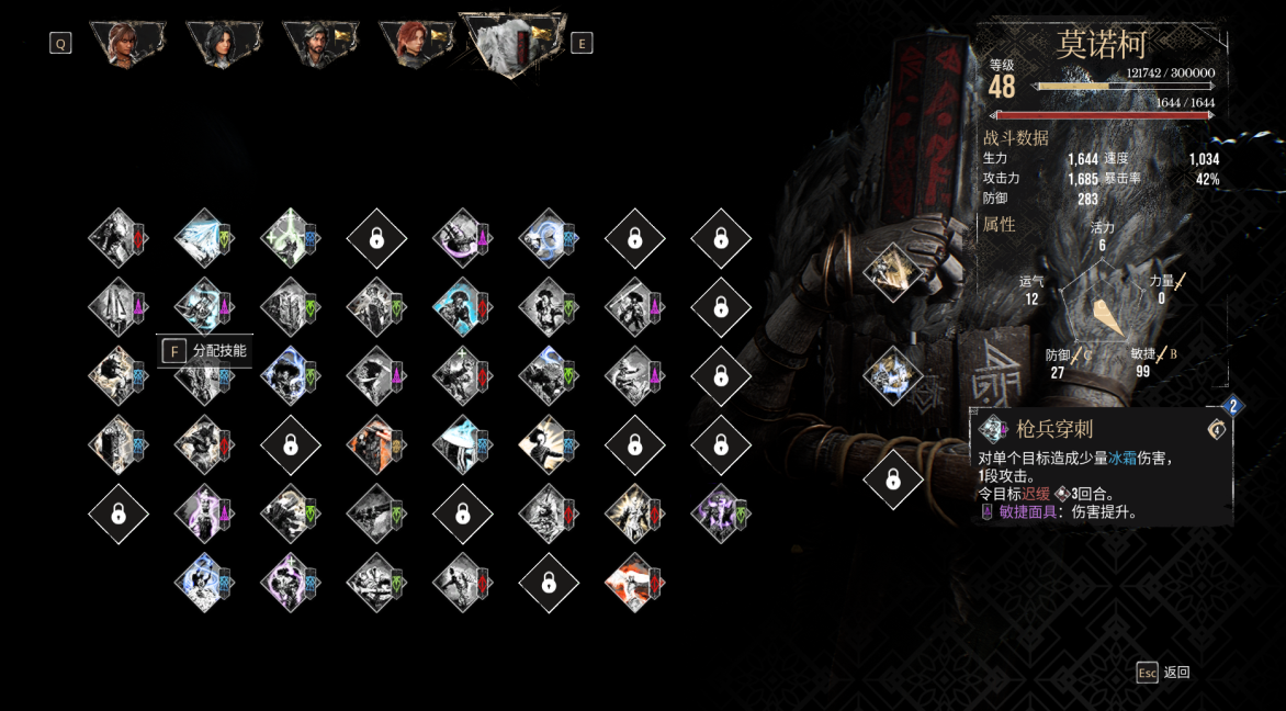 光与影33号远征队莫诺柯怎么玩