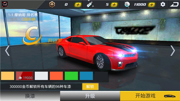 极品战车飞速漂移