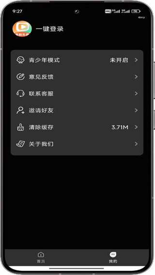 红马免费短剧截图1