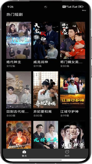 红马免费短剧截图3