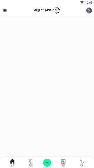 alight motion高级版