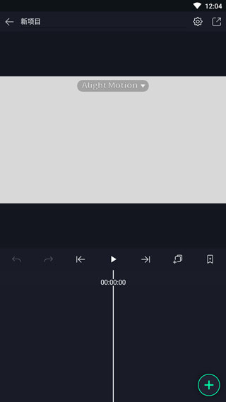 alight motion高级版
