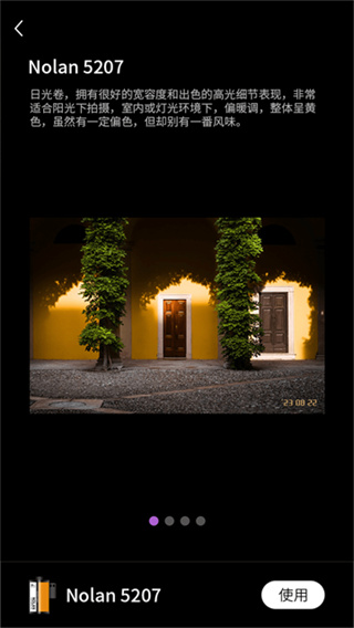 Onlymo胶片相机截图4