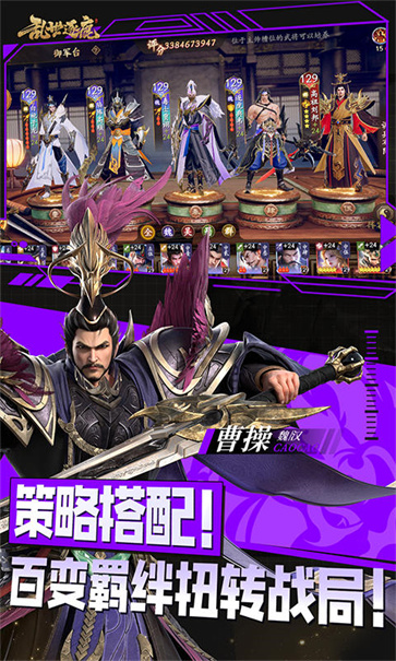 乱世逐鹿截图4