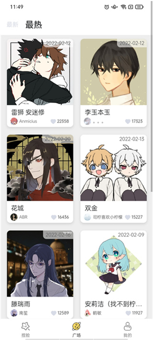 捏脸研究所旧版截图1