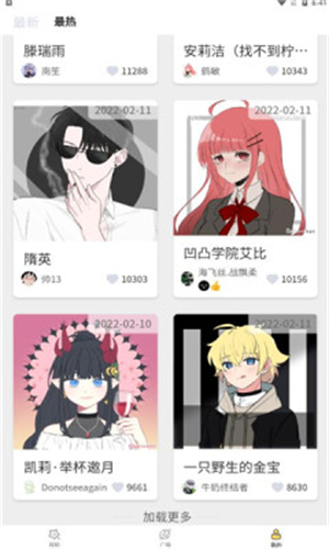 捏脸研究所旧版截图3