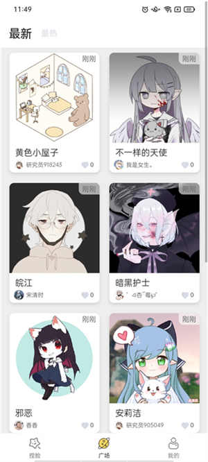 捏脸研究所旧版