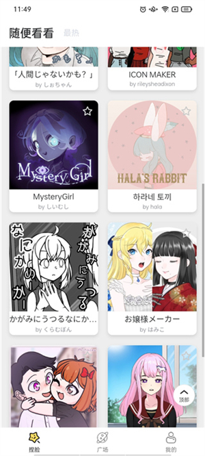 捏脸研究所旧版