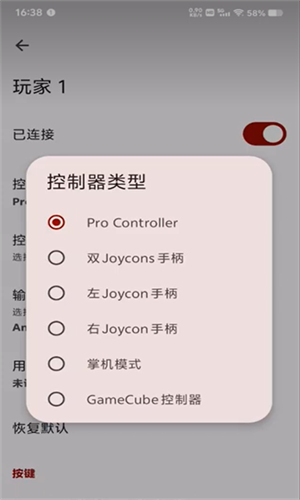 Citron模拟器手机版