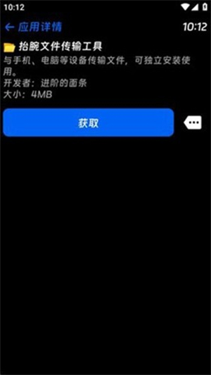 汉克米应用商店apk截图1
