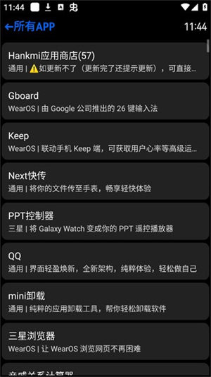 汉克米应用商店apk截图3