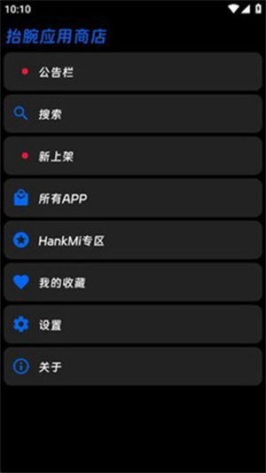 汉克米应用商店apk