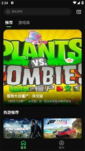 西瓜云游app手机版截图3