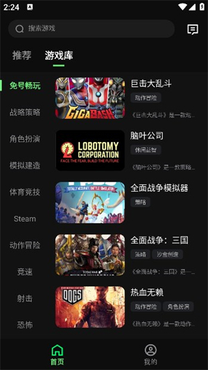 西瓜云游app手机版截图4