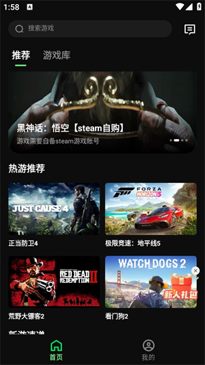 西瓜云游app手机版