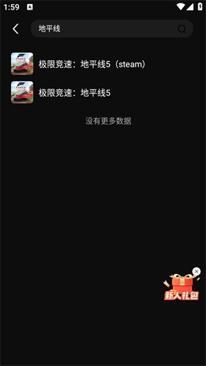 西瓜云游app手机版