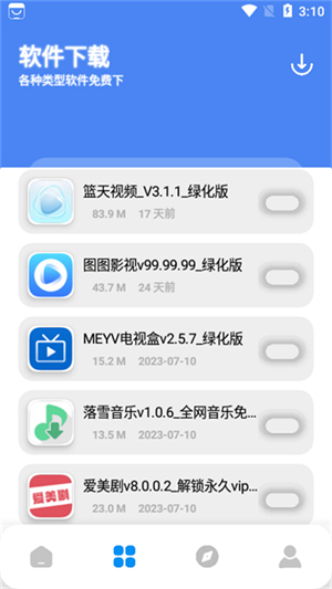 优创store截图1