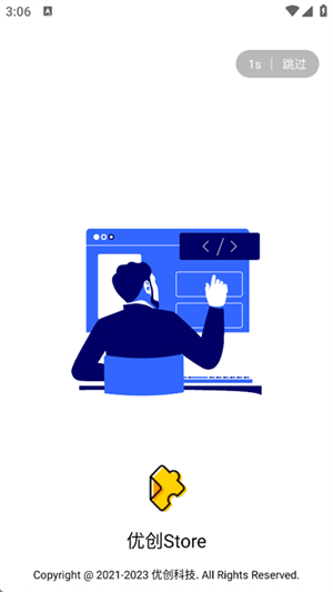 优创store截图2